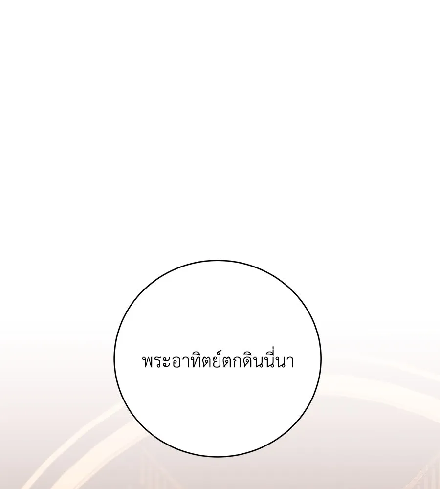 คิมหันต์นิรันดร ตอนที่ 49 รูปที่ 91