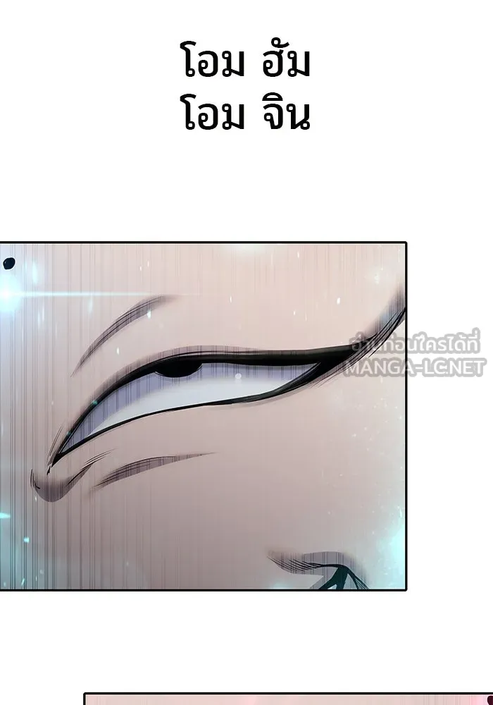 แกร่งเกินผู้กล้า แต่ซ่าไม่ได้ ตอนที่ 32 รูปที่ 45