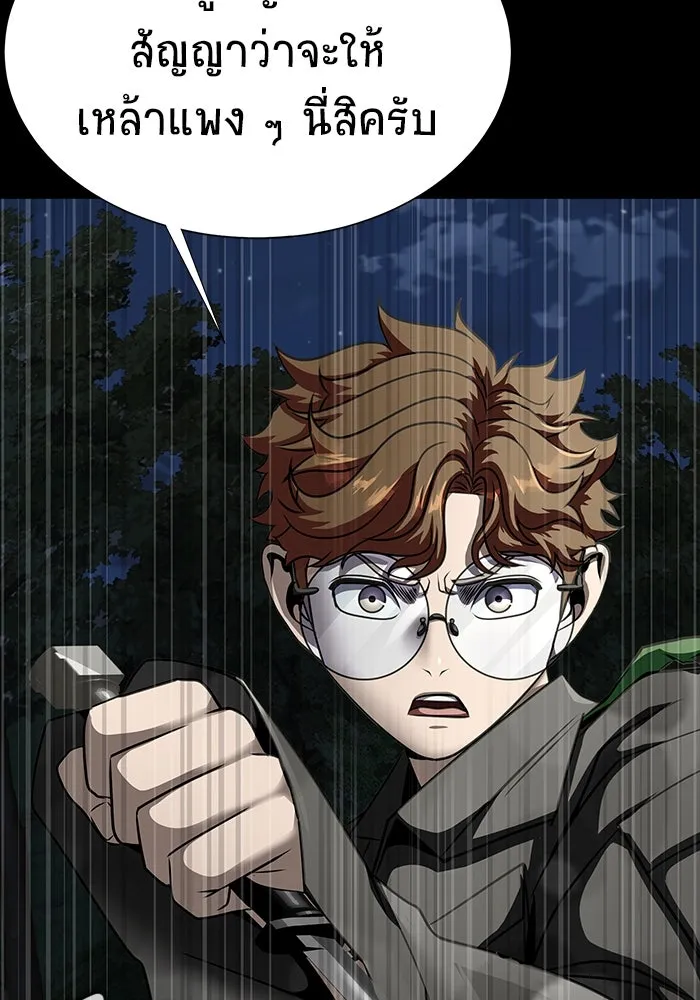 เพลเยอร์นักกินเหล็ก ตอนที่ 46 รูปที่ 112