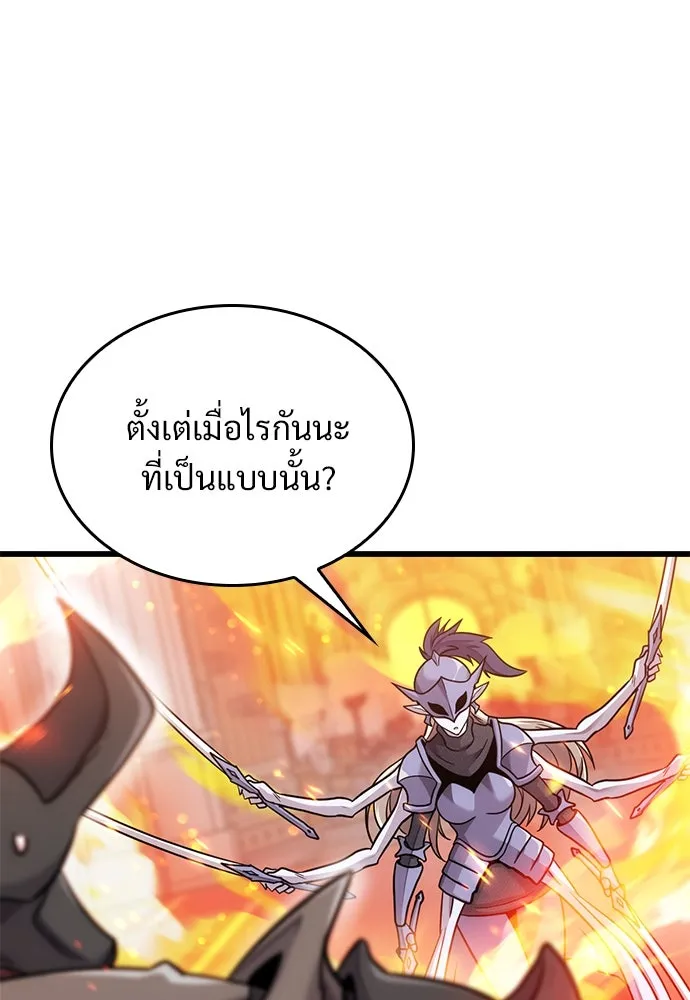 วิถีชาวนาของราชาปีศาจ ตอนที่ 13 รูปที่ 125