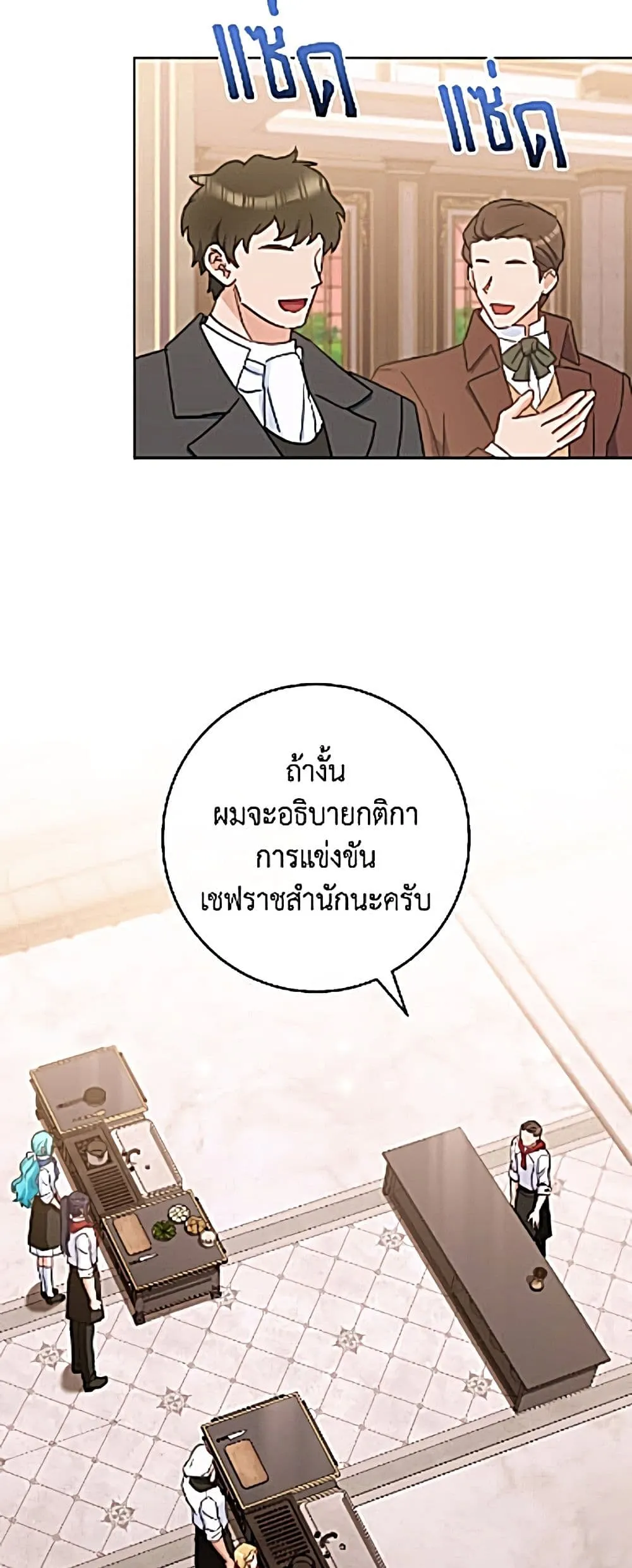 Manga-lc-com อ่านมังงะ อ่านการ์ตูน ออนไลน์ ฟรี The Young Lady Is a Royal Chef ตอนที่ 1 2 3 4 5 6 7 8 9 10 11 12 13 14 ฟรี ไม่มีโฆษณา Manga-lc - อ่าน มังงะ อ่าน การ์ตูน ออนไลน์ อ่านมังงะ ฟรี