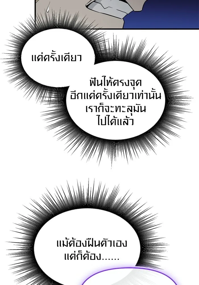 พลิกชะตาคว้าไอเทมระดับเทพ ตอนที่ 53 ฟาฟเนียร์ (4) รูปที่ 145