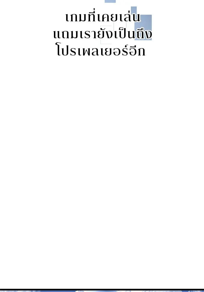 โคตรอาวุธลับระดับ ตอนที่ 1 รูปที่ 34