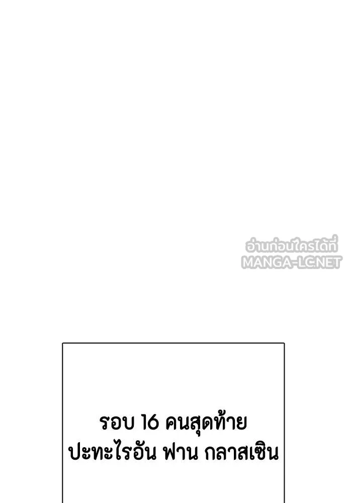 หมาหัวเน่า ตอนที่ 121 รูปที่ 79