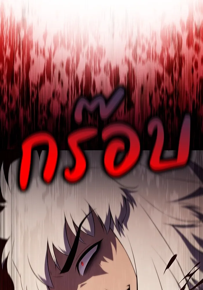 ลูกชายคนเล็กของดยุกคือมือสังหาร ตอนที่ 46 รูปที่ 85