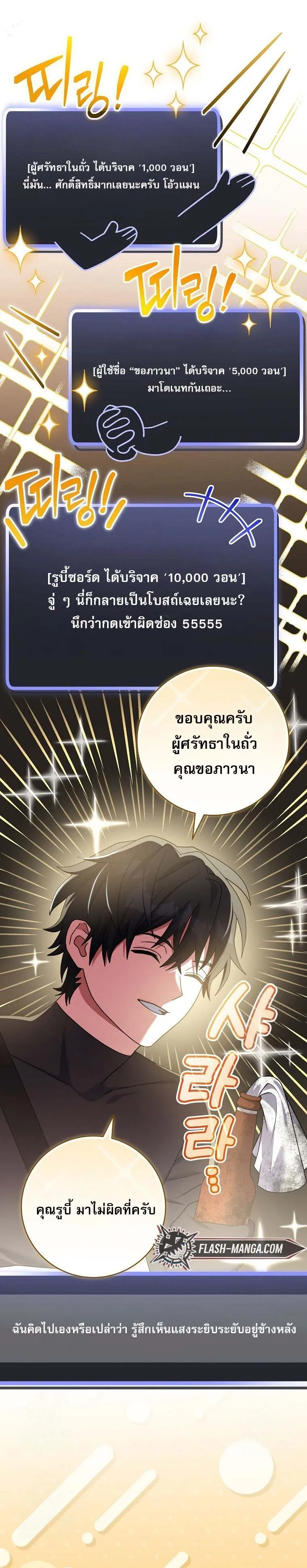 Genius Archer_s Streaming ตอนที่ ตอนที่ 61 รูปที่ 39