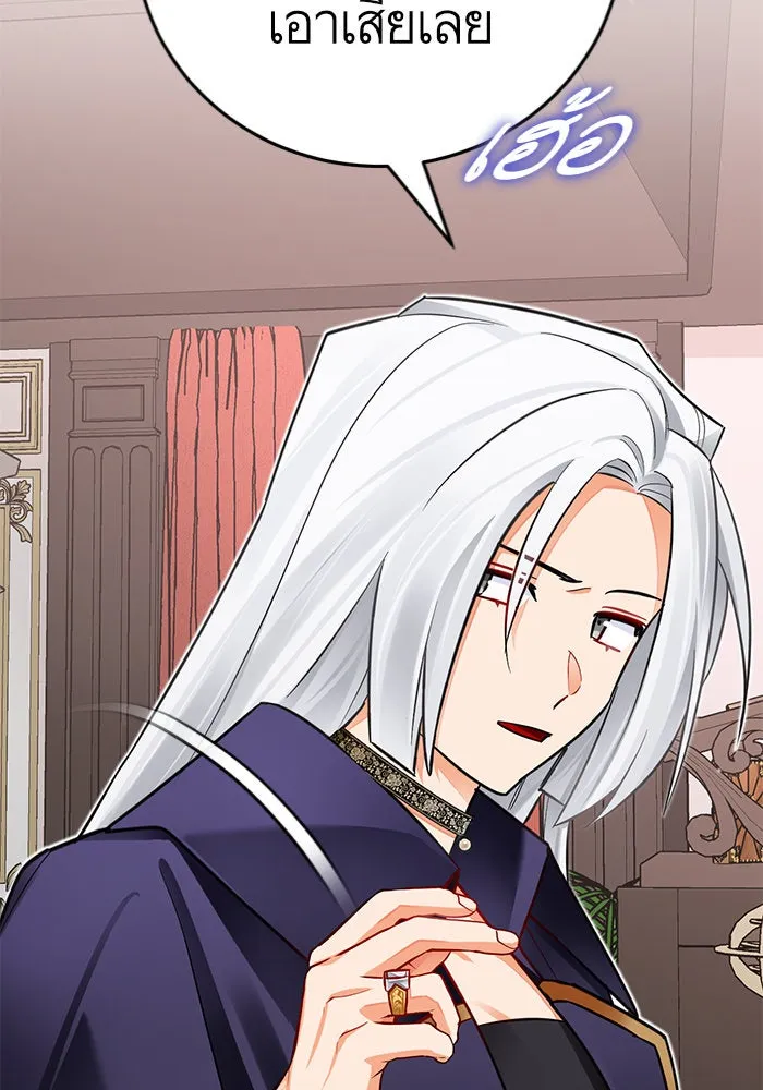 บุตรีดยุกขอไม่แต่งงานbrกับหนุ่มในฝัน ตอนที่ 35 รูปที่ 112