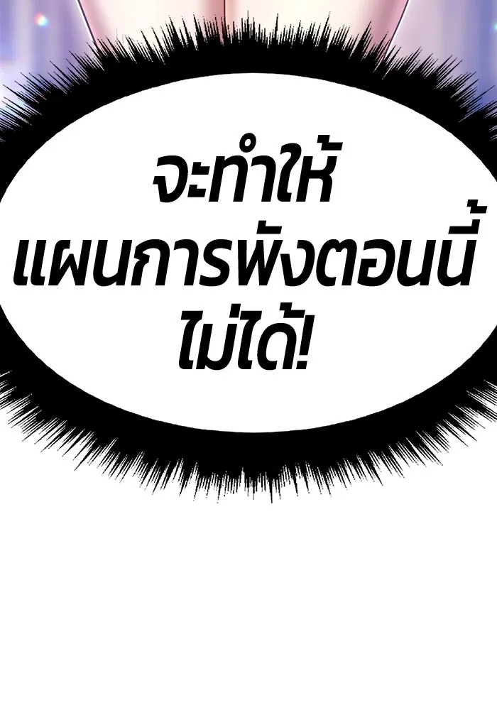 +99 ท่อนไม้พร้อมบวก ตอนที่ 49 รูปที่ 334