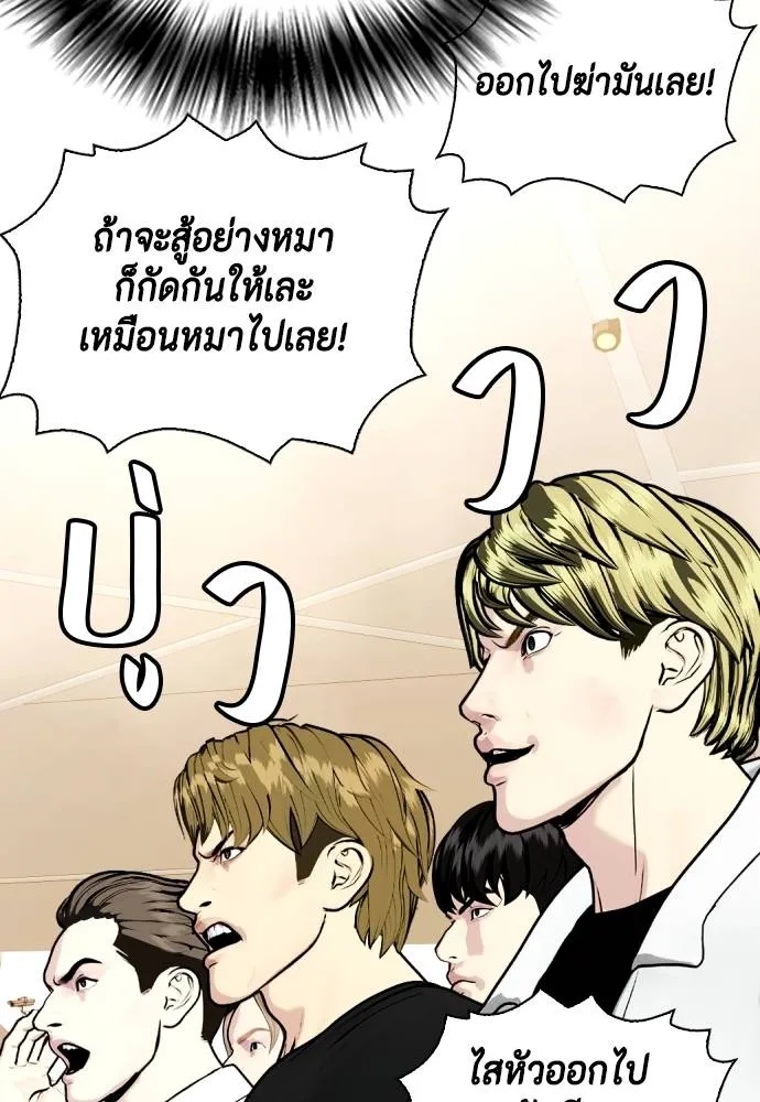 หมาหัวเน่า ตอนที่ 101 รูปที่ 170