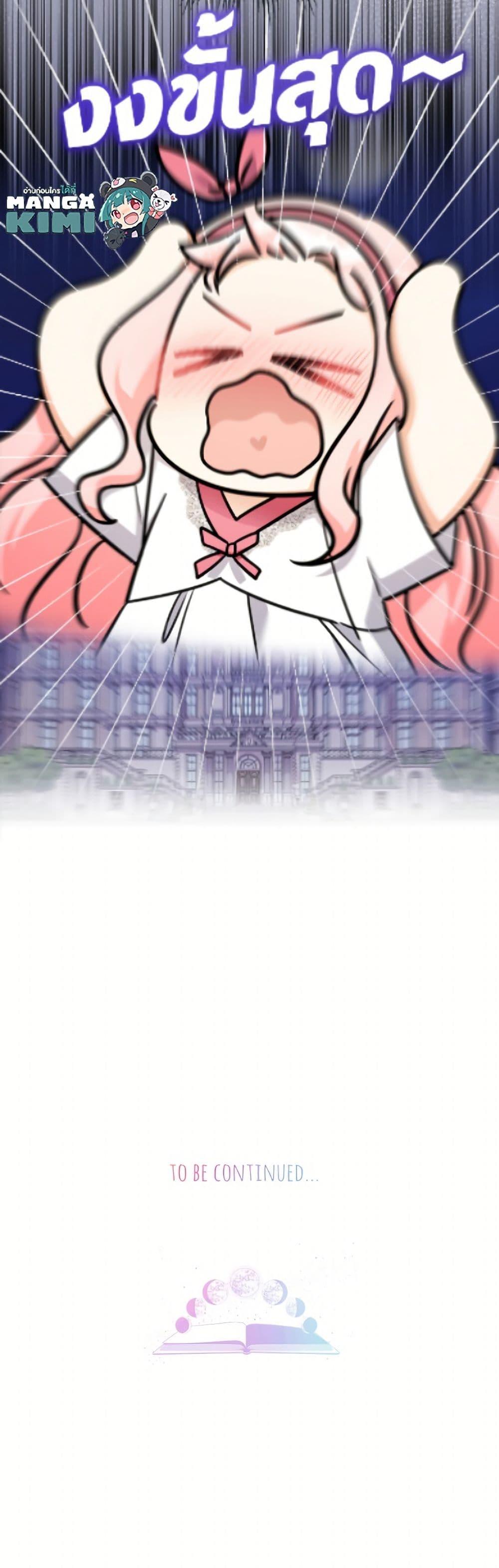 Manga-lc-com อ่านมังงะ อ่านการ์ตูน ออนไลน์ ฟรี Lord Baby Runs a Romance Fantasy With Cash ตอนที่ 1 2 3 4 5 6 7 8 9 10 11 12 13 14 ฟรี ไม่มีโฆษณา Manga-lc - อ่าน มังงะ อ่าน การ์ตูน ออนไลน์ อ่านมังงะ ฟรี