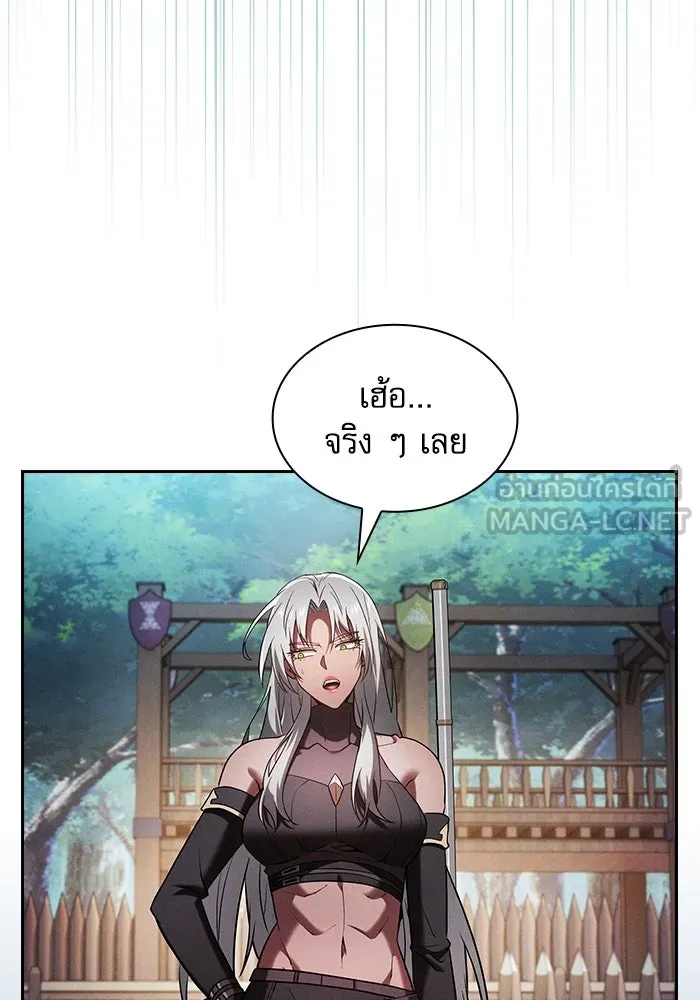 นักดาบอัจฉริยะจากอะคาเดมี ตอนที่ 91 รูปที่ 84