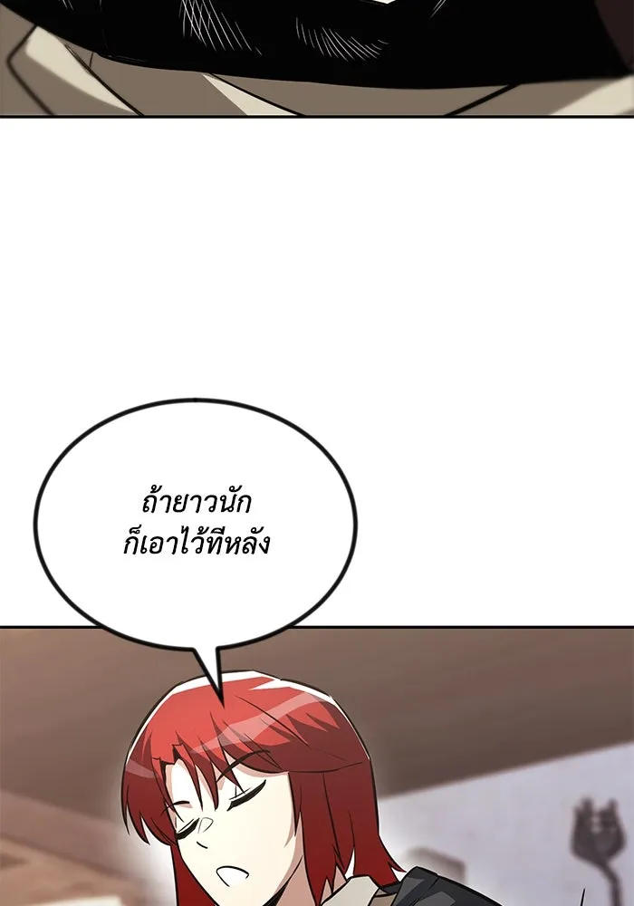 ชีวิตพลิกผันของลอร์ดผู้เกียจคร้าน ตอนที่ 56 การพบกันใหม่ รูปที่ 95