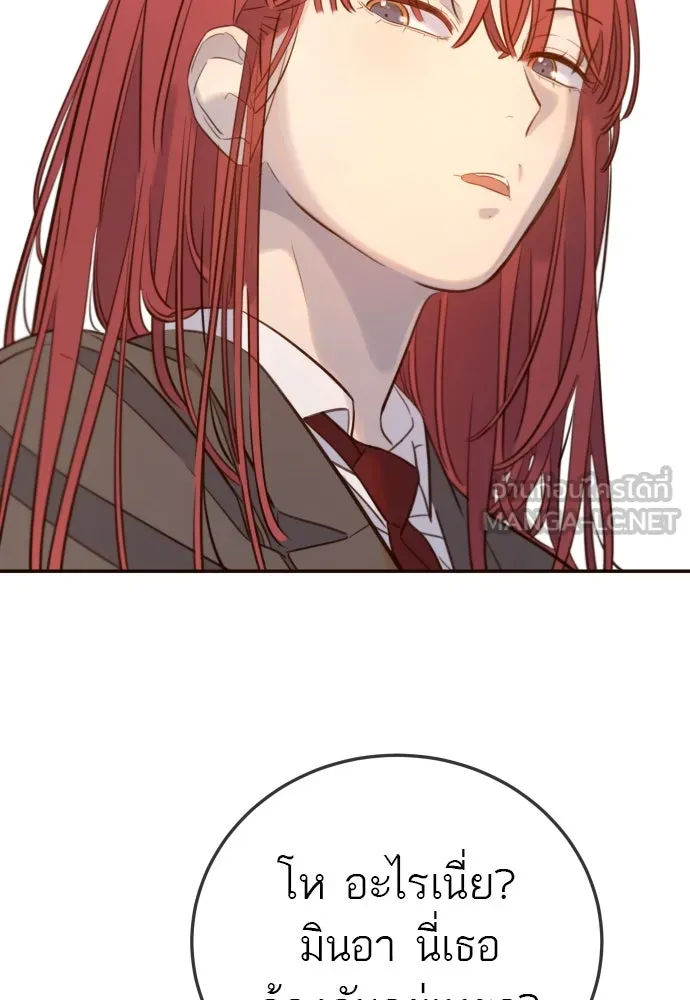 พริบตาเปลี่ยนโลก ตอนที่ 1 รูปที่ 147