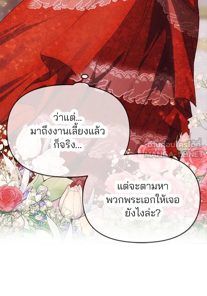 เกมรักจับสามี ตอนที่ 2 รูปที่ 114