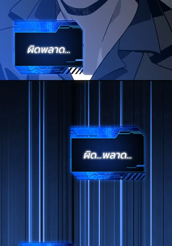 อดีตบอสหอคอย ตอนที่ 1 รูปที่ 67