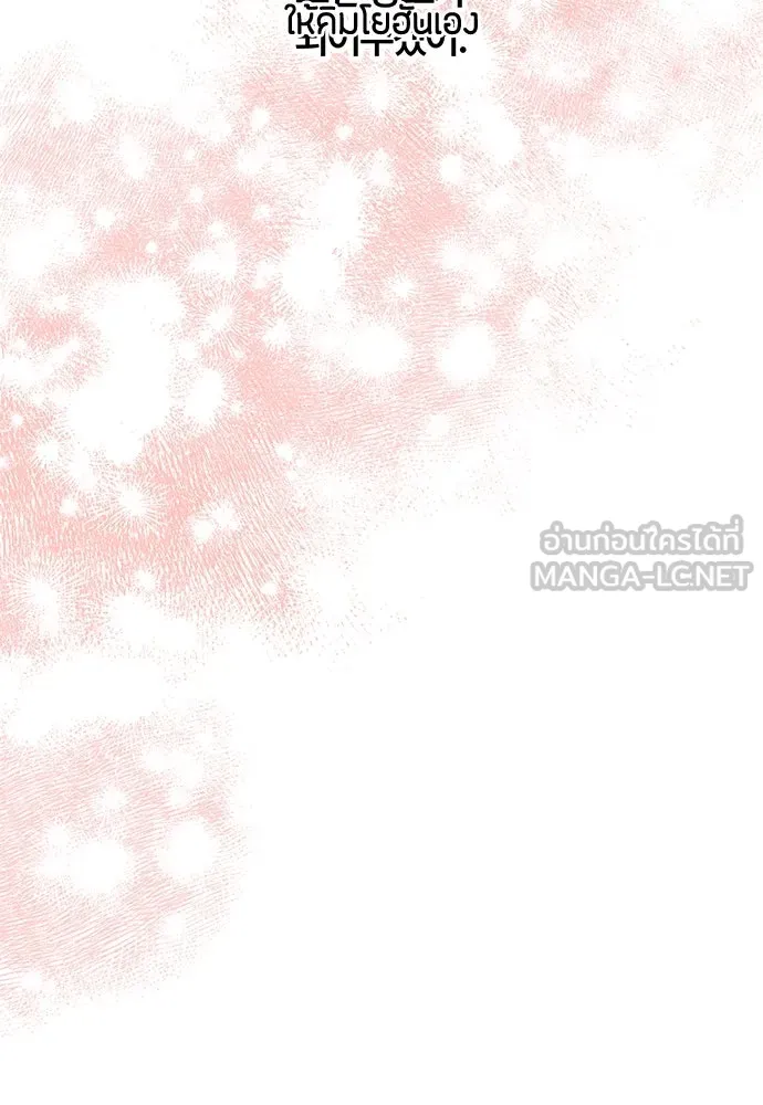 เป็นวัยรุ่นมันเหนื่อย ตอนที่ 94 รูปที่ 72