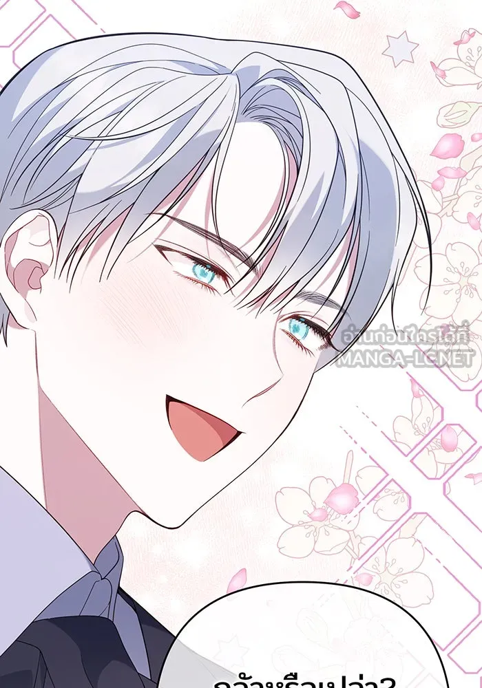 หนูน้อยทรราช ตอนที่ 16 รูปที่ 132