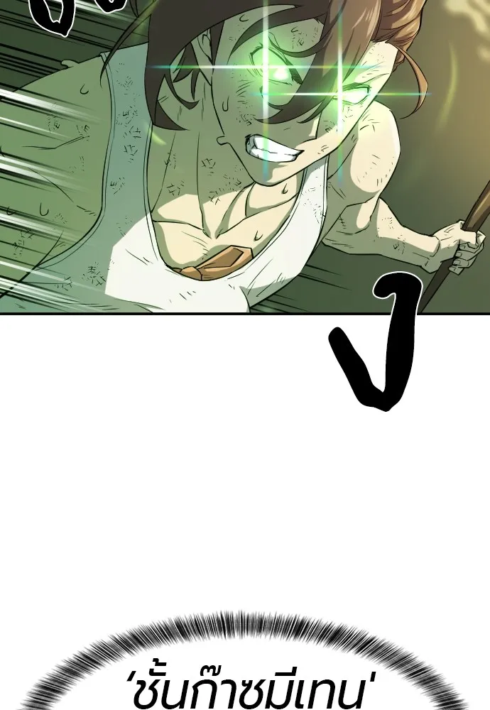 ยอดสถาปนิกผู้พิทักษ์อาณาจักร ตอนที่ 11 รูปที่ 16