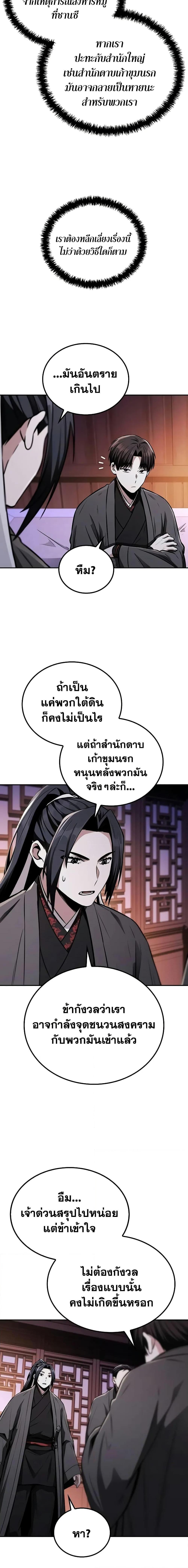 Manga-lc-com อ่านมังงะ อ่านการ์ตูน ออนไลน์ ฟรี Mount Hua Sect’s Genius Phantom Swordsman ตอนที่ 1 2 3 4 5 6 7 8 9 10 11 12 13 14 ฟรี ไม่มีโฆษณา Manga-lc - อ่าน มังงะ อ่าน การ์ตูน ออนไลน์ อ่านมังงะ ฟรี