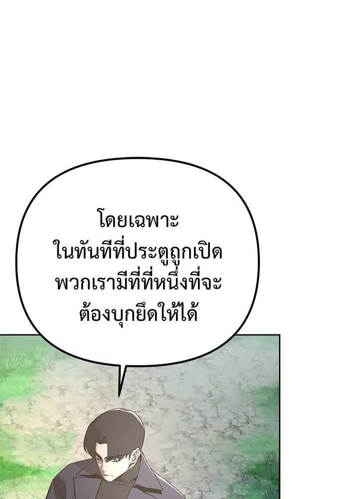 การกลับมาของทรราชวันสิ้นโลก ตอนที่ 45 รูปที่ 115