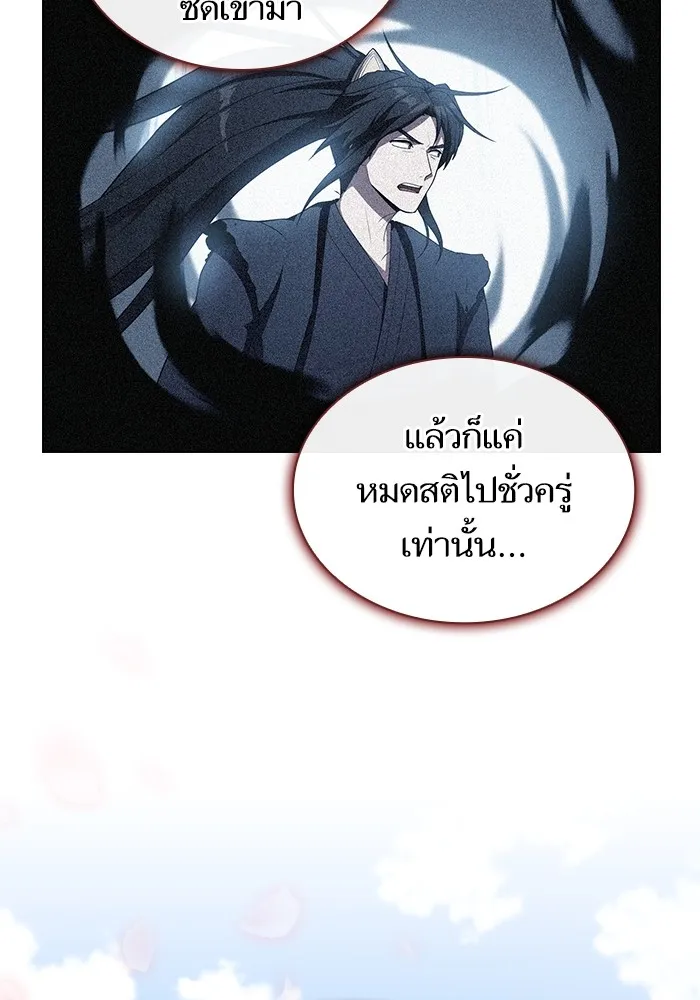 ผู้เล่นขั้นเทพแห่งหอคอยฝึกสอน ตอนที่ 152 รูปที่ 58