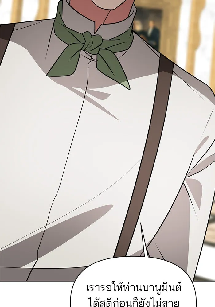 อะคาเดมีนี้เห็นทีจะเจ๊ง ตอนที่ 68 รูปที่ 91