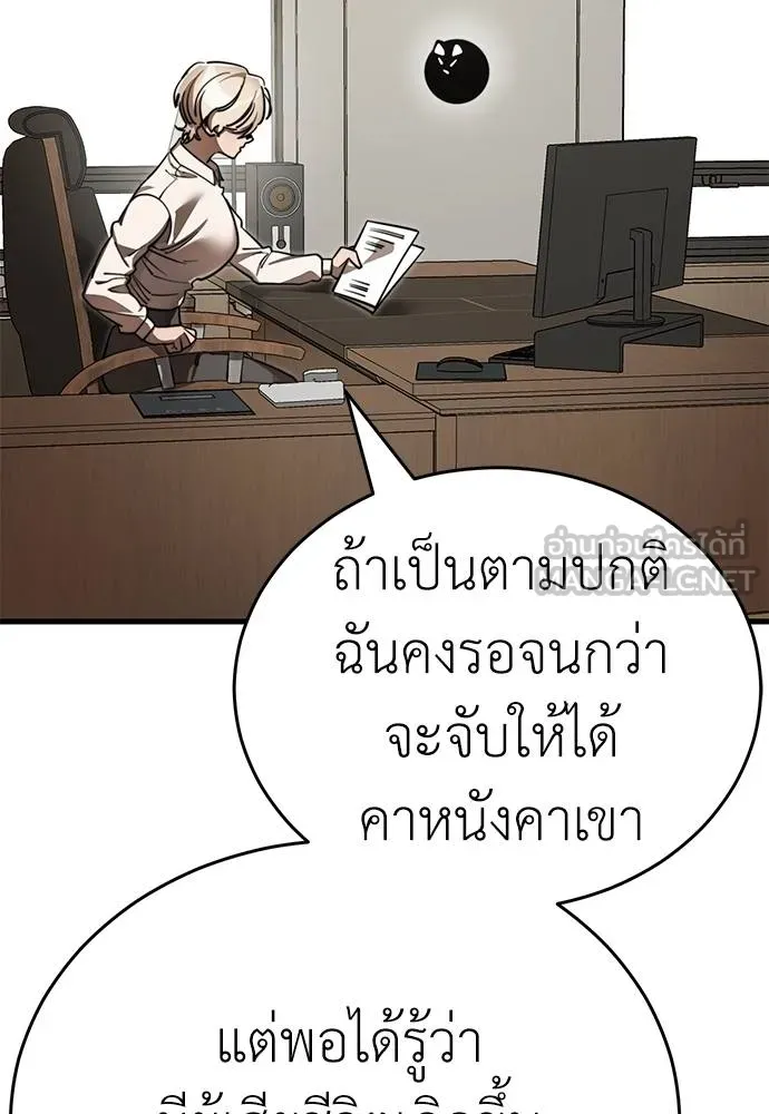ยมราชลงทัณฑ์ ตอนที่ 60 รูปที่ 156