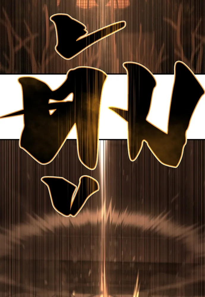 เพชฌฆาตลงทัณฑ์ ตอนที่ 31 รูปที่ 71