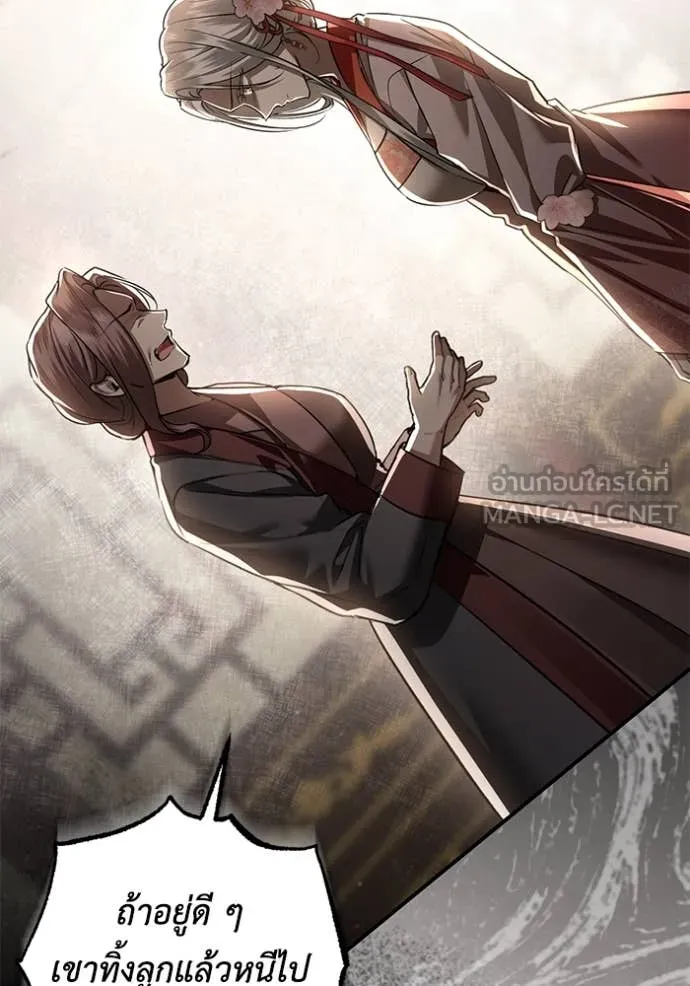 ยามหมาป่าทมิฬ ตอนที่ 67 รูปที่ 108