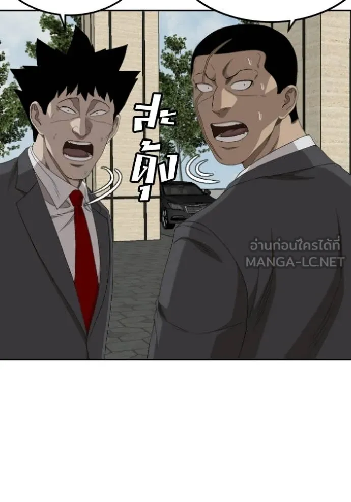 BAD GUY ตอนที่ 276 รูปที่ 87