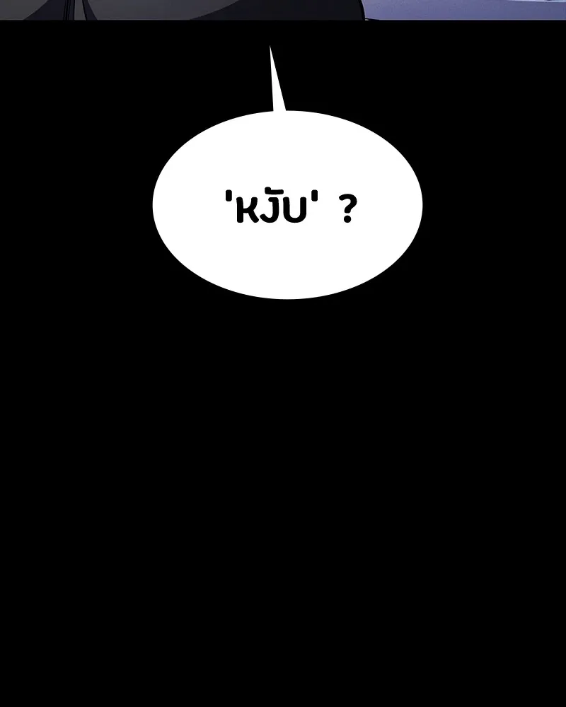 มือสังหารพันธุ์อมตะ ตอนที่ 16 รูปที่ 142