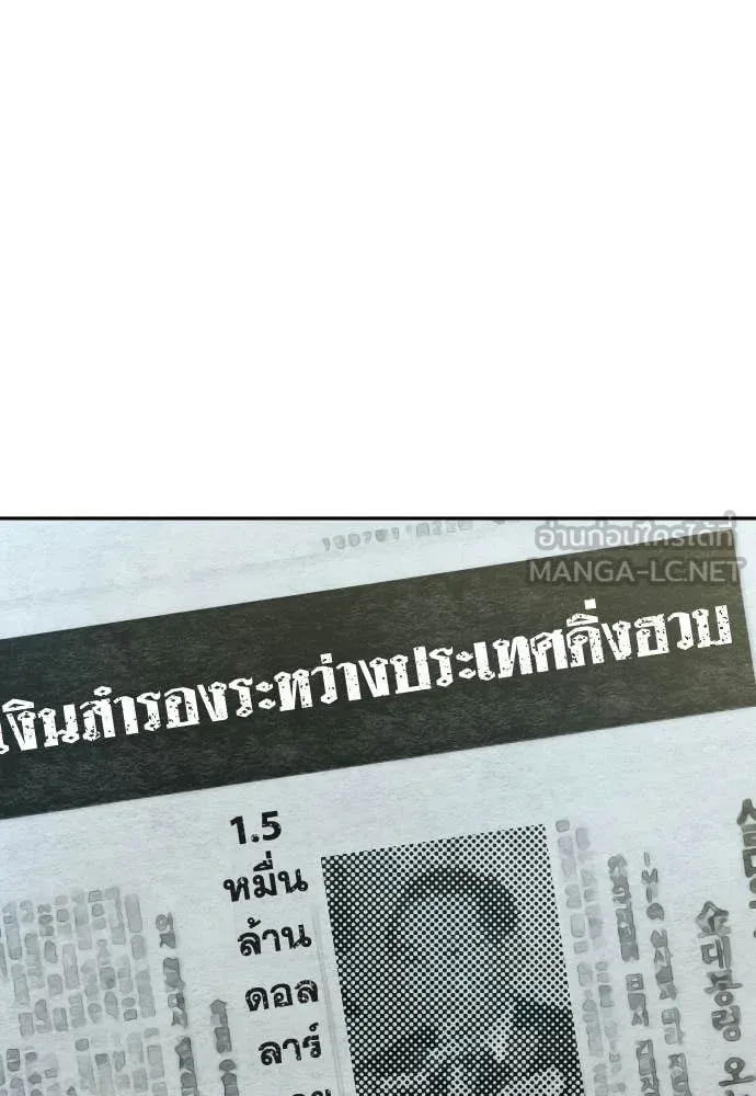 หลานอัจฉริยะ ตอนที่ 81 รูปที่ 102