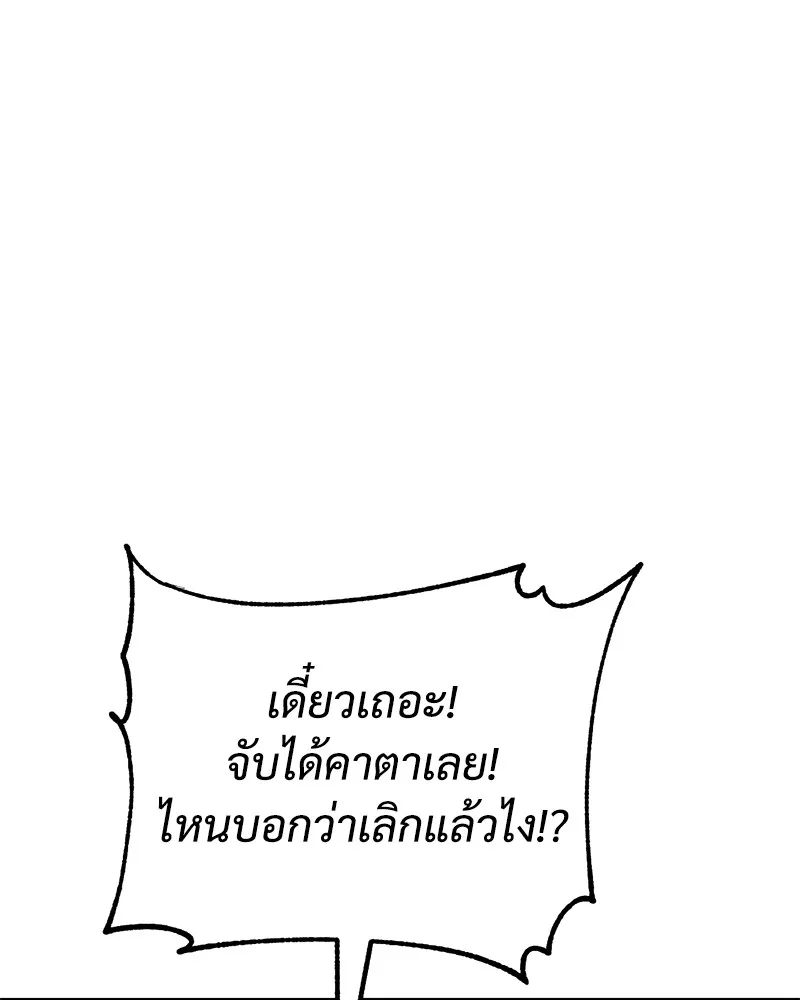 แบคXX ตอนที่ 43 รูปที่ 190