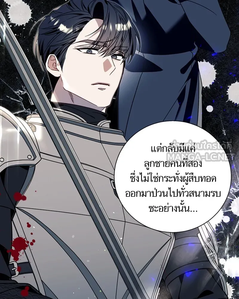 นึกว่าเป็นอิเซไคธรรมดา ตอนที่ 65 รูปที่ 87