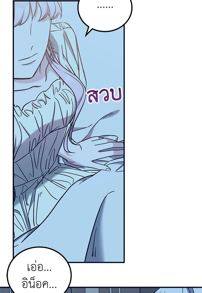 ครอบครัวพรรค์นั้น ฉันไม่มีวันกลับไป ตอนที่ 58 รูปที่ 41