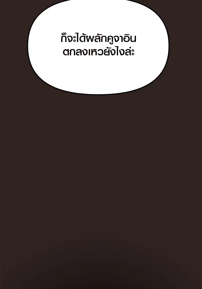 พลิกชะตาคว้าไอเทมระดับเทพ ตอนที่ 76 รูปที่ 7