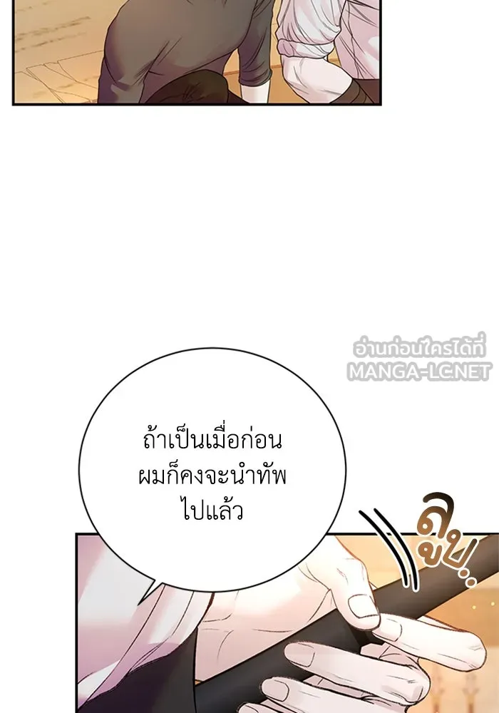ไหนบอกว่าฉันใกล้ตาย ตอนที่ 49 รูปที่ 90