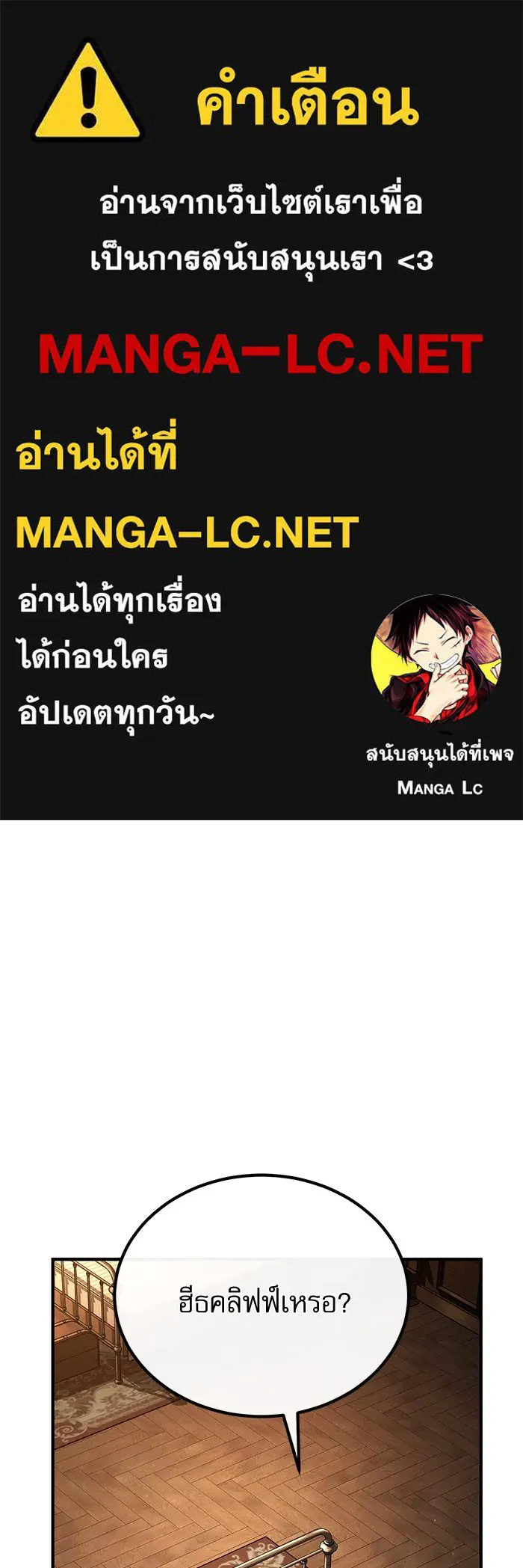 ศาสตราจารย์จำเป็นแห่งอะคาเดมี ตอนที่ 79 รูปที่ 1