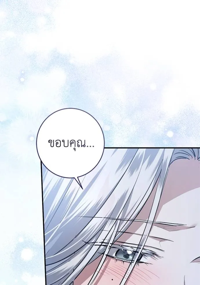 ยามหมาป่าทมิฬ ตอนที่ 24 รูปที่ 70