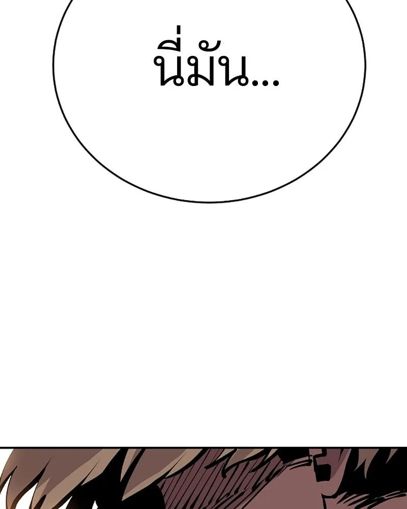 Player ตอนที่ 67 รูปที่ 127