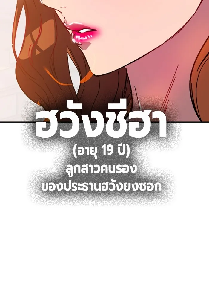 มหาสงครามคนแกร่ง ตอนที่ 4 นายเป็นใคร รูปที่ 67