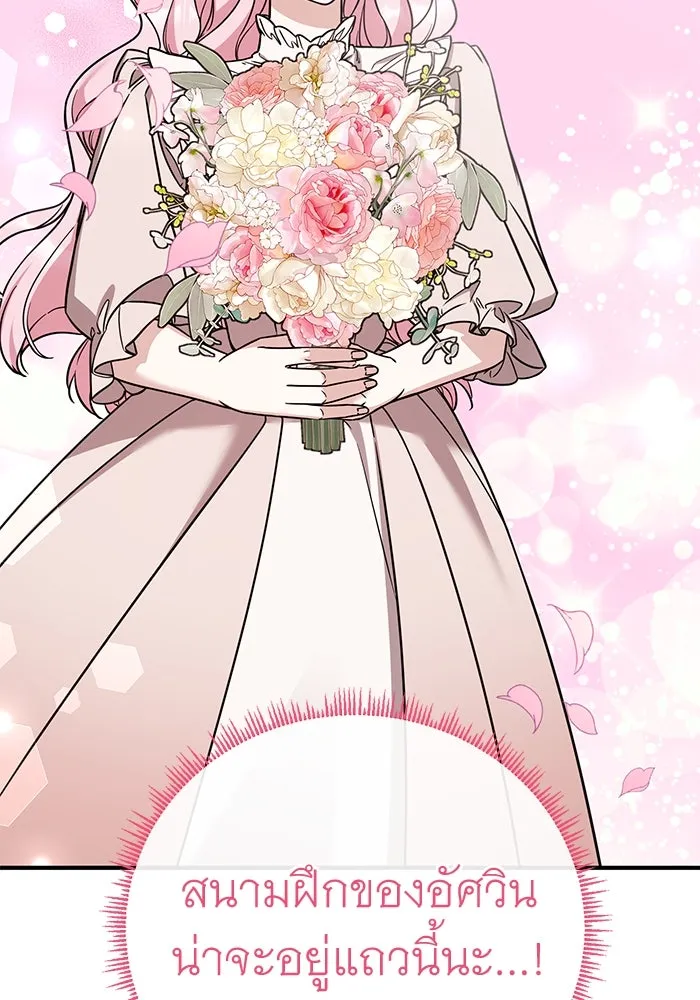 ครอบครัวพรรค์นั้น ฉันไม่มีวันกลับไป ตอนที่ 80 รูปที่ 53