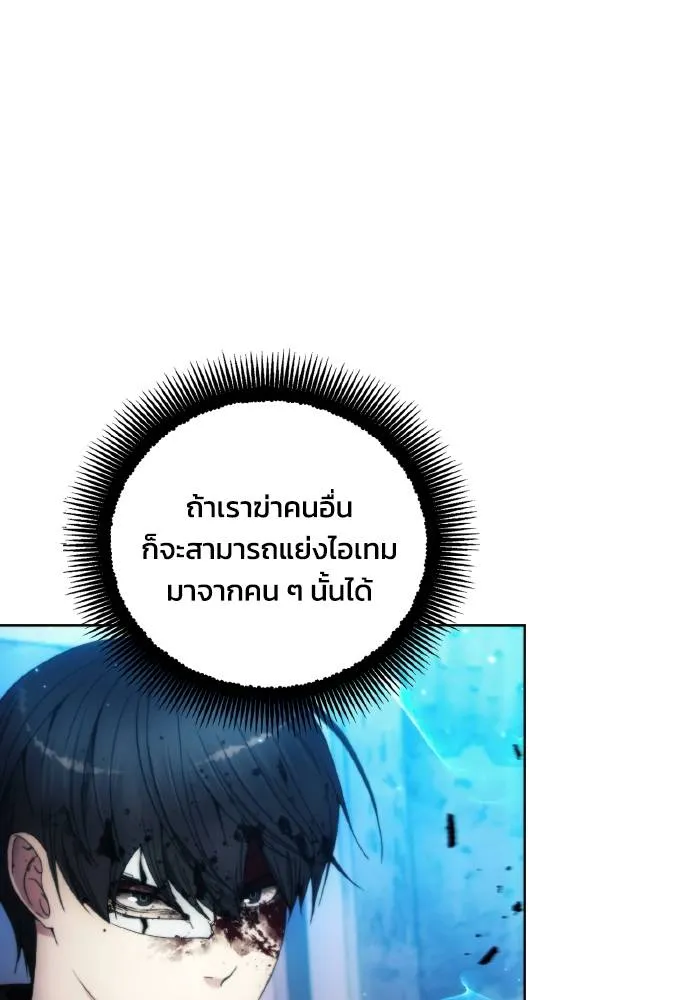 ศึกชิงบัลลังก์เทพเจ้ ตอนที่ 83 รูปที่ 98