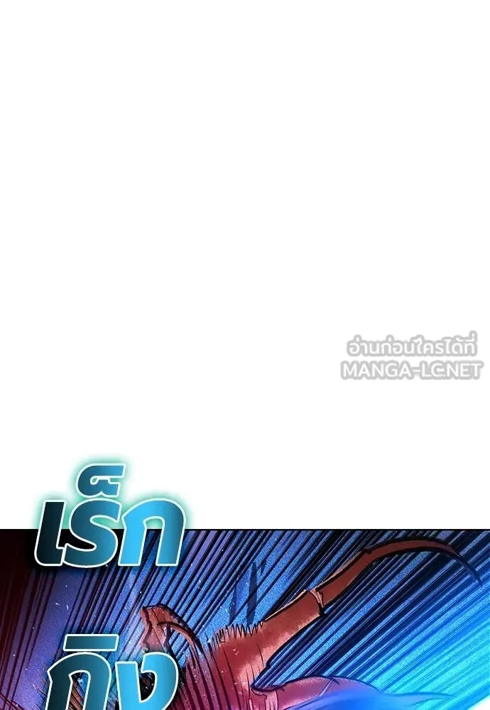 Jungle Juice ตอนที่ 168 รูปที่ 127