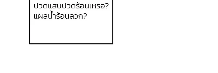 อย่าล้อเล่นกับหัวใจ ตอนที่ 26 รูปที่ 8