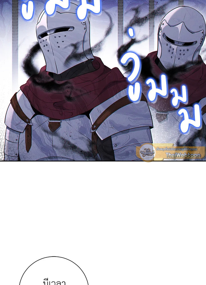 พลทหารโครงกระดูกผู้ม ตอนที่ 124 รูปที่ 16