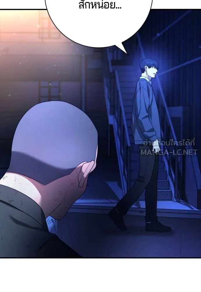 คูเซรา ตอนที่ 14 รูปที่ 6