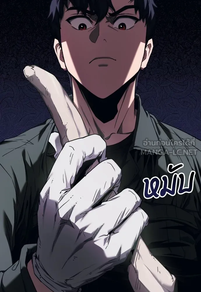 สนิมเชือดเลือดสาด ตอนที่ 1 รูปที่ 138