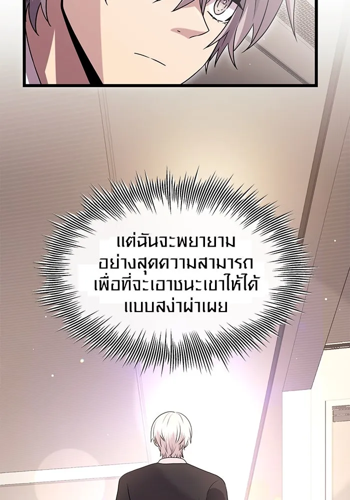 พลิกชะตาคว้าไอเทมระดับเทพ ตอนที่ ตอนพิเศษ - พักสักครู่ (3) รูปที่ 62