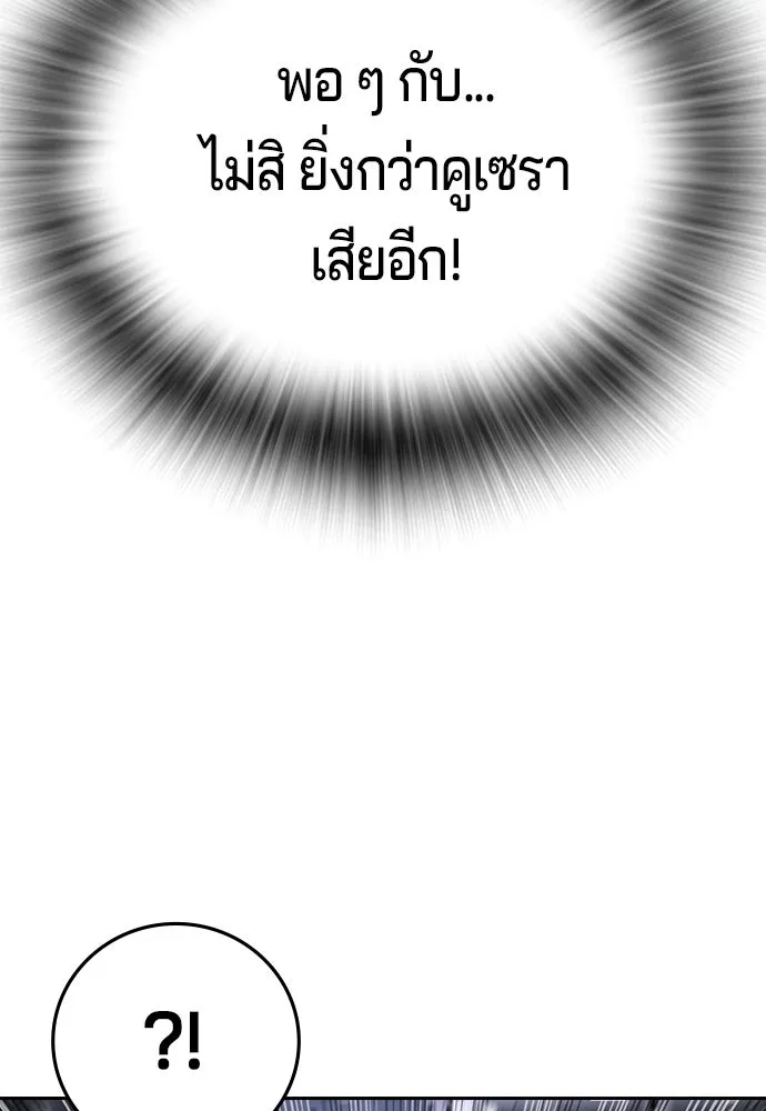 คูเซรา ตอนที่ 74 รูปที่ 119